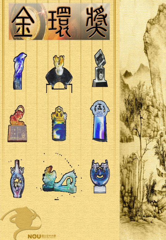 金環獎封面