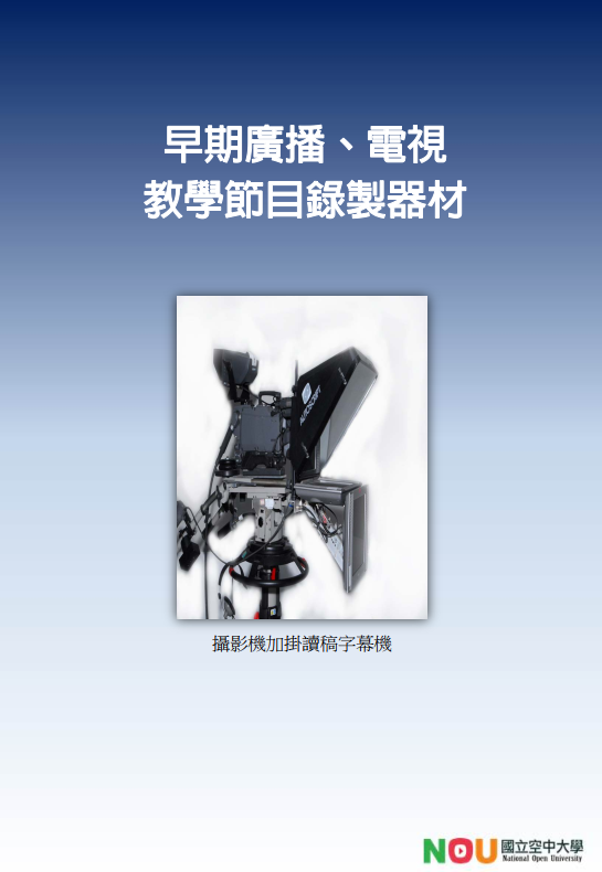 懷舊文物封面